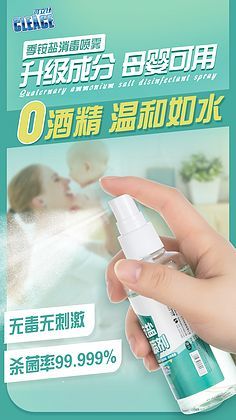 凈界·衛士——專業消殺用品，守護每一寸潔凈空間